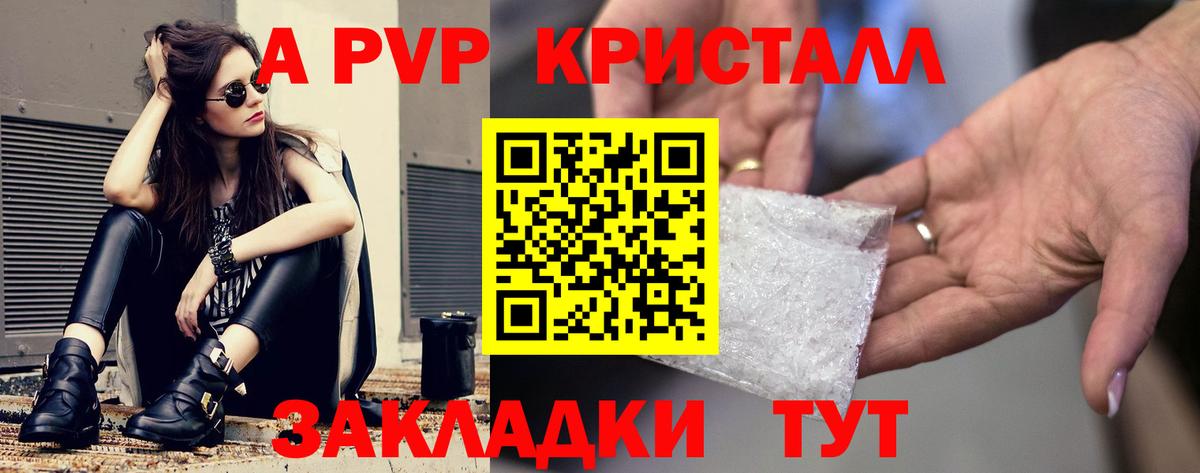 Альфа ПВП Соль Химки