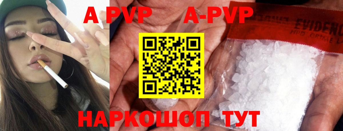 Alpha PVP Соль  Alpha-PVP СК КРИС  купить наркотики сайты  Химки  Вход с VPN 