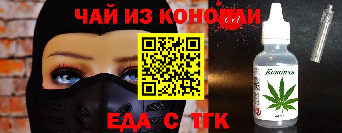 Химки  Cannafood марихуана  Вход с VPN 