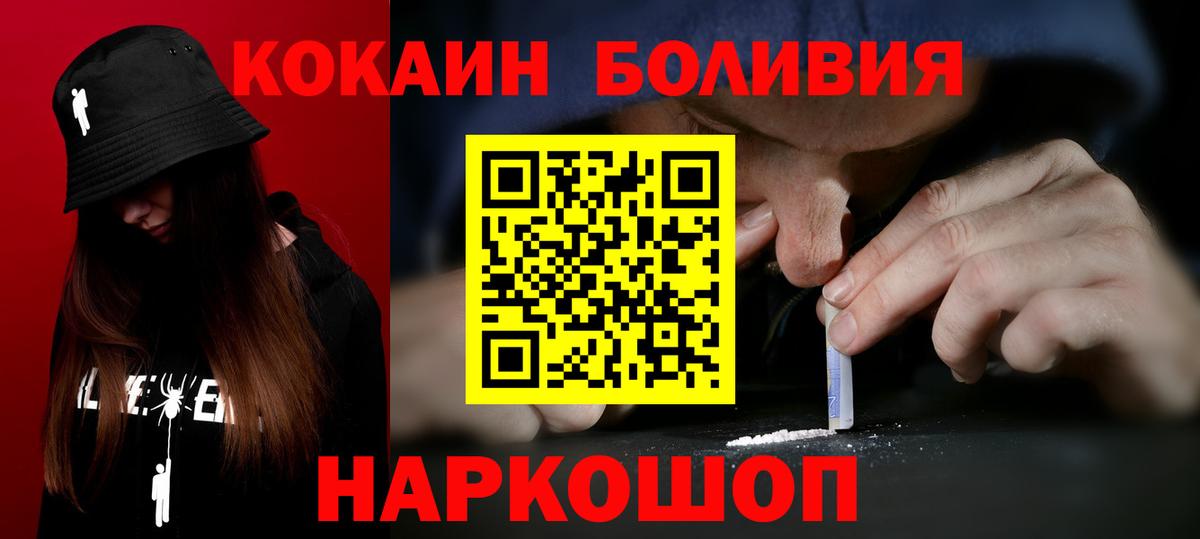 Кокаин VHQ  COCAIN 98%  Химки  Вход с VPN 