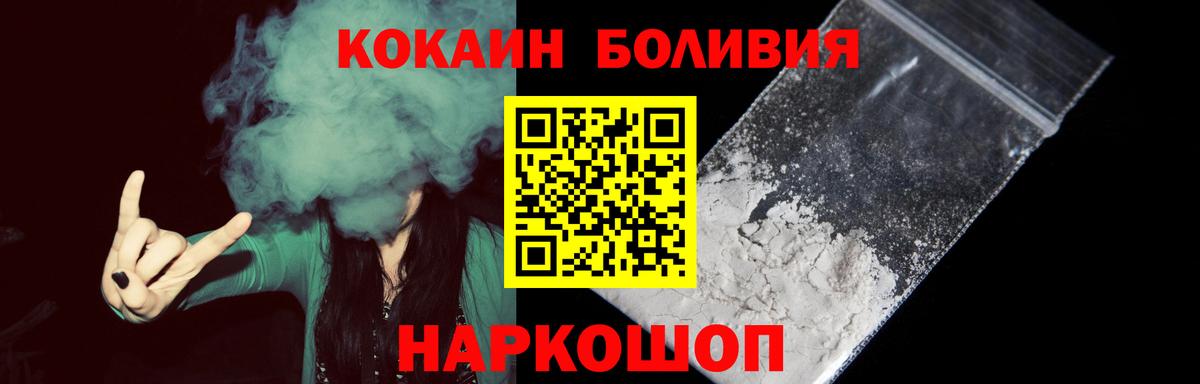 Cocaine FishScale Химки