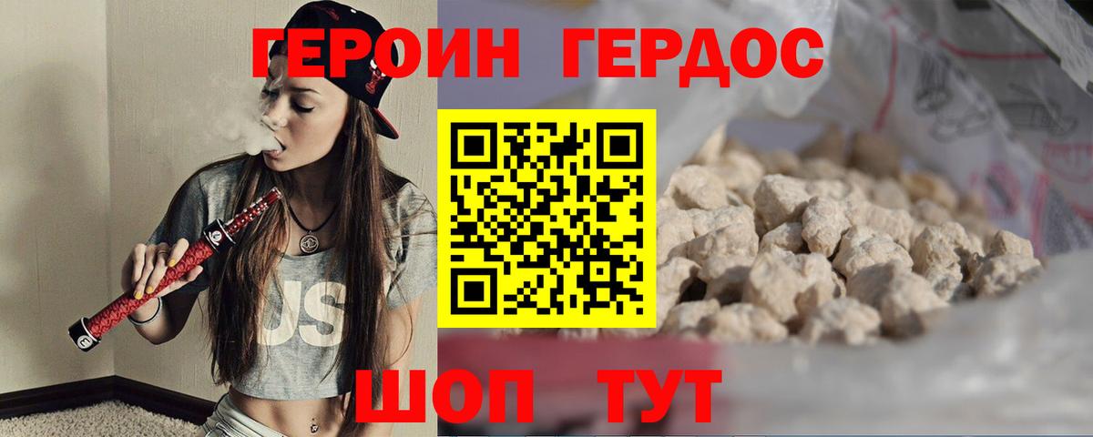 ГЕРОИН герыч Химки