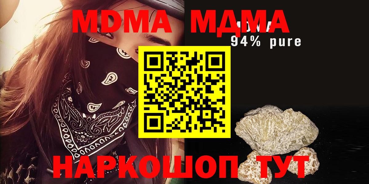 МДМА  Вход с VPN  МДМА VHQ  Химки  MDMA VHQ 