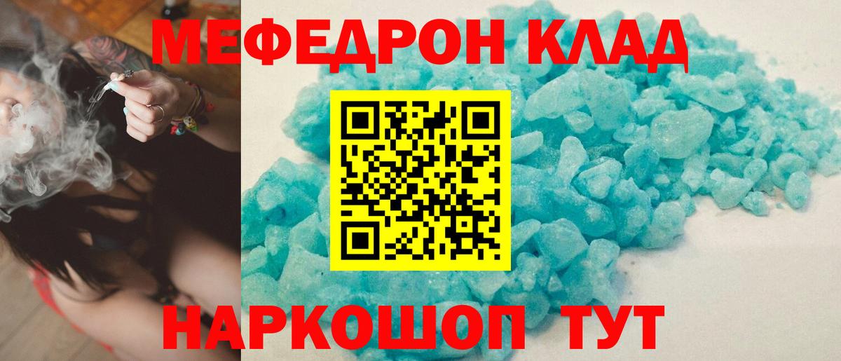 МЯУ-МЯУ мяу мяу  МЕФ mephedrone  Вход с VPN  Химки 