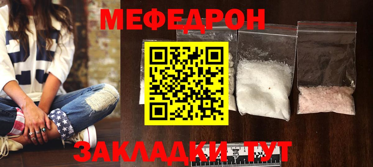 МЕФ кристаллы Химки