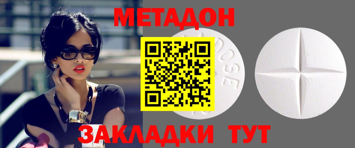 Химки  Метадон белоснежный  shop формула  блэк спрут ССЫЛКА  Метадон белоснежный  Вход с VPN 