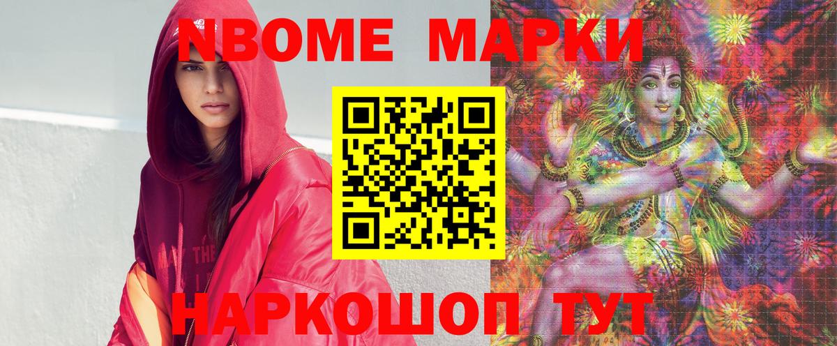 Марки N-bome 1500мкг  Марки N-bome 1500мкг  Вход с VPN  Химки 