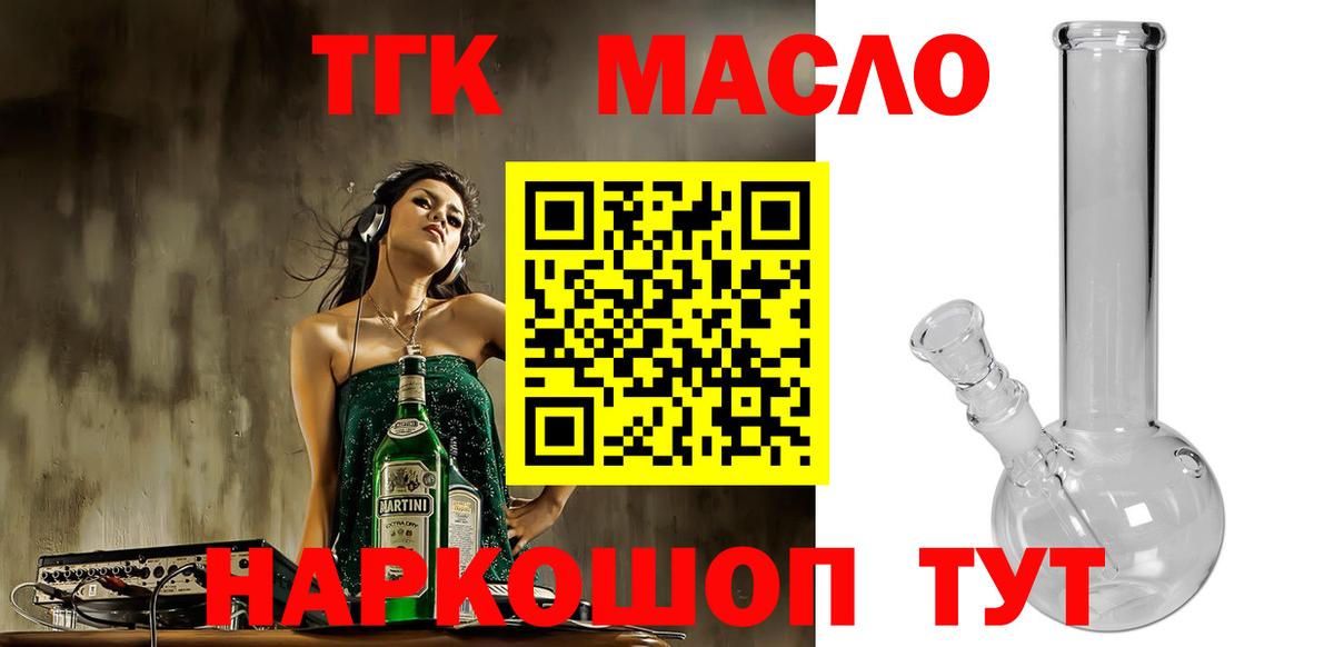 ТГК жижа  Вход с VPN  Дистиллят ТГК Wax  Химки 