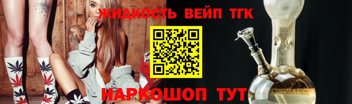 Дистиллят ТГК гашишное масло Химки