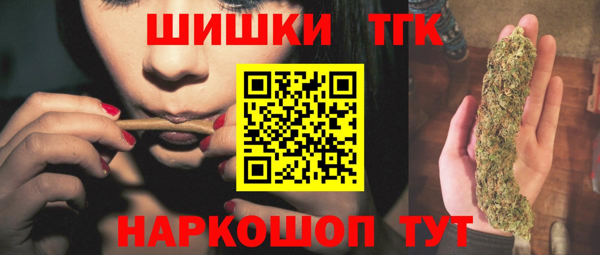 Бошки марихуана THC 21%  Вход с VPN  Канабис гибрид  Конопля White Widow  Конопля Bruce Banner  Химки 